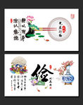中国风珍惜粮食文化展板