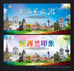 新西兰旅游