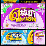 61放价抢购