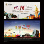 沈阳旅游