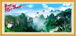 山水风景画