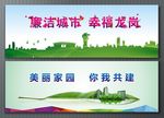 低碳城市