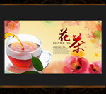 花茶