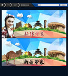 新疆旅游