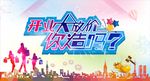 开业大放价