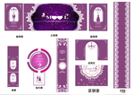 紫色蕾丝婚礼场布设计图