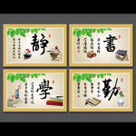 中国风图书馆班级文化展板