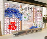 和为贵玉兰花福字电视背景墙