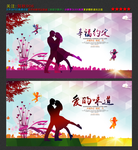 幸福约定