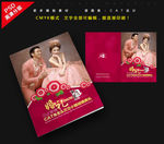 婚纱相册封面