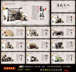 廉政文化