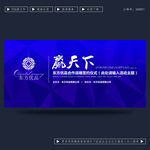 赢天下