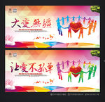 公益广告