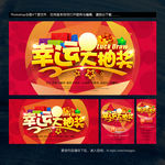 抽奖
