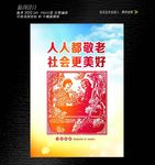 中国公益广告海报设计
