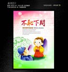 不耻下问海报