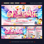 六一儿童节