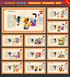 国学经典