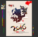2016猴年