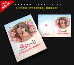 婚纱相册封面