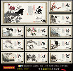 廉政文化