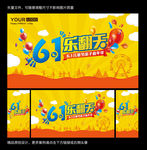 61儿童节图片
