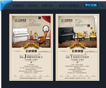 公爵钢琴海报