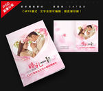 婚纱相册封面