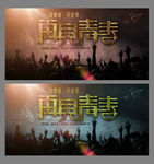 毕业季 再见青春