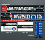 汽修店招牌