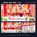 玩具海报