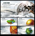 地球仪 企业文化