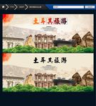 土耳其旅游