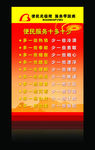 便民服务