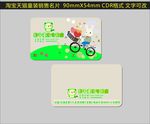 童装名片图片