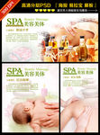 按摩SPA