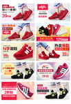 女鞋优秀钻展图片