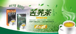苦荞茶广告设计