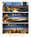 欧式地产围挡户外
