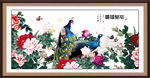 花开富贵