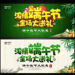端午节