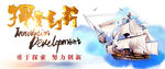 中国梦宣传展板