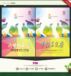 为梦想点赞 梦想与光荣