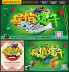 粽情端午