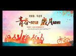 毕业季 毕业海报背景