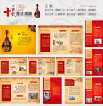 中国十大传统美德展板