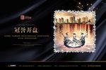 开盘报广