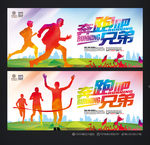 奔跑吧兄弟