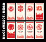 百年好合
