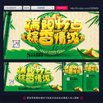 端午节